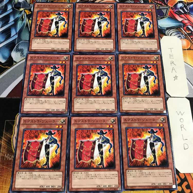 エクストラ・ヴェーラー 3 ノーマル 9枚セット てら