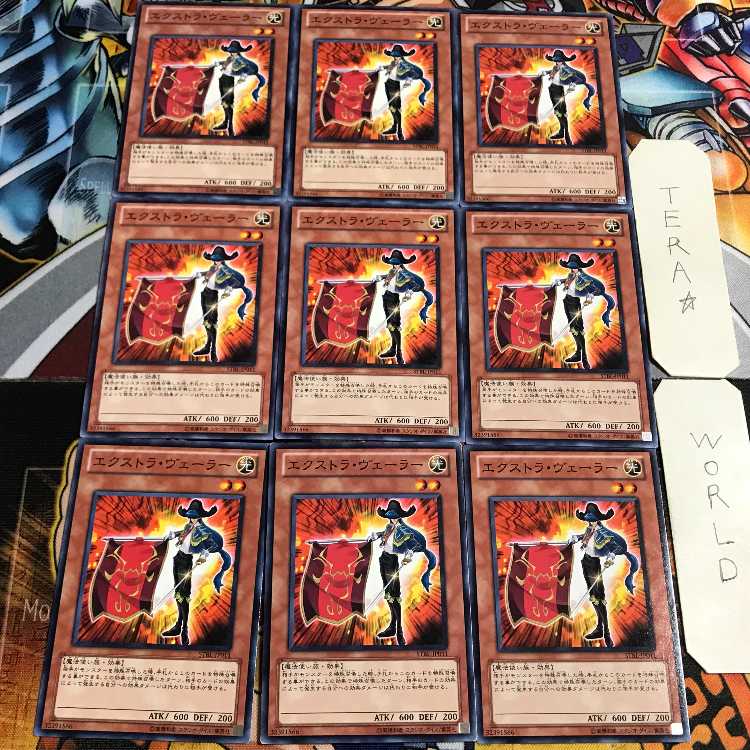 エクストラ・ヴェーラー 4 ノーマル 9枚セット てら