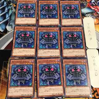 Edge Imp Chain 1 Normal, set of 9 Tera.