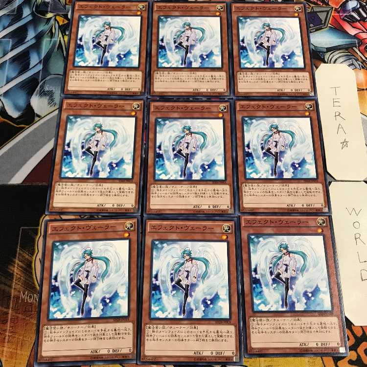 Effect Veiler 2 Normal 9-card set Tera