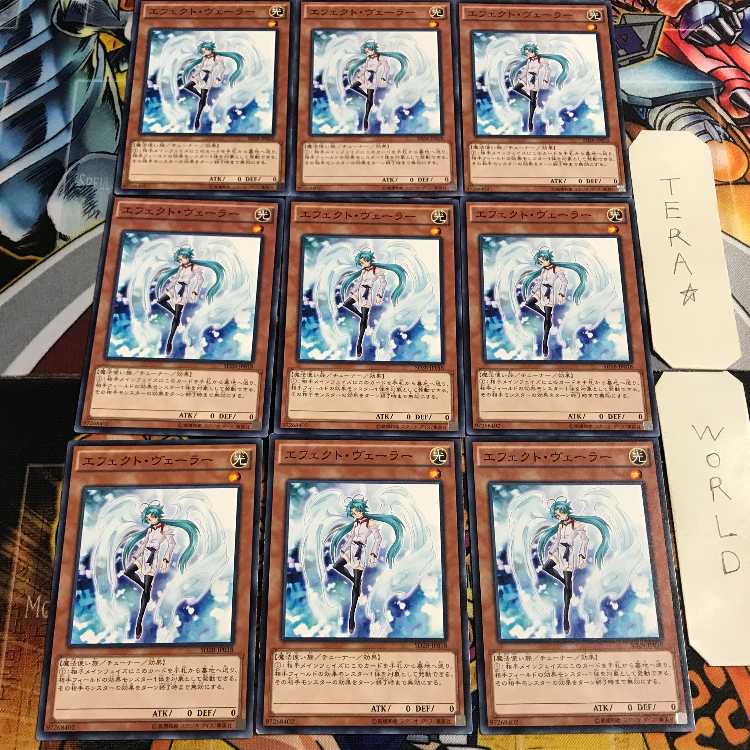 Effect Veiler 5 Normal 9-card set Tera
