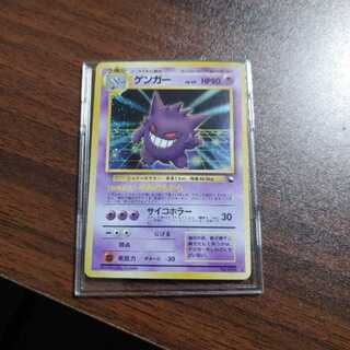 ポケモンカード 旧裏 ゲンガー