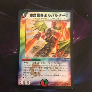 無双竜機ボルバルザーク　初期