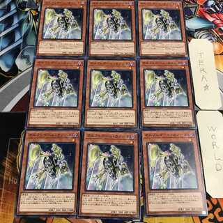 オルフェゴール・カノーネ 4 ノーマル 9枚セット てら