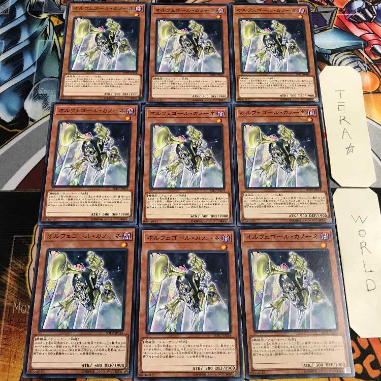 オルフェゴール・カノーネ 5 ノーマル 9枚セット てら