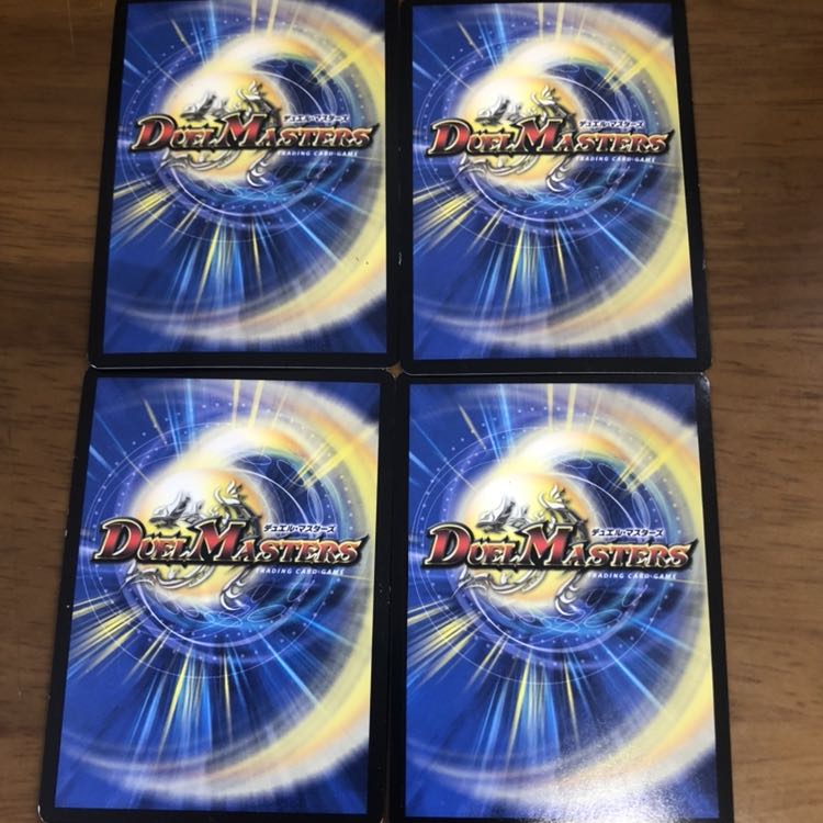 龍装鬼オブザ08号 ビギニングオブジエンド 4枚シク