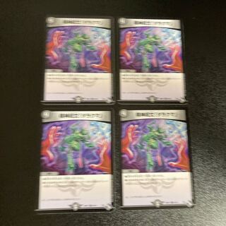 DM Mental Spell "Darakuma" Common, set of 4, 1