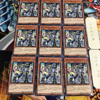 オルフェゴール・スケルツォン 2 ノーマル 9枚セット てら