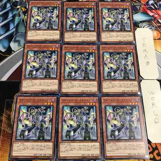 オルフェゴール・スケルツォン 3 ノーマル 9枚セット てら