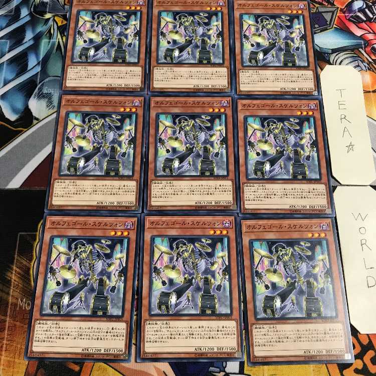 オルフェゴール・スケルツォン 4 ノーマル 9枚セット てら