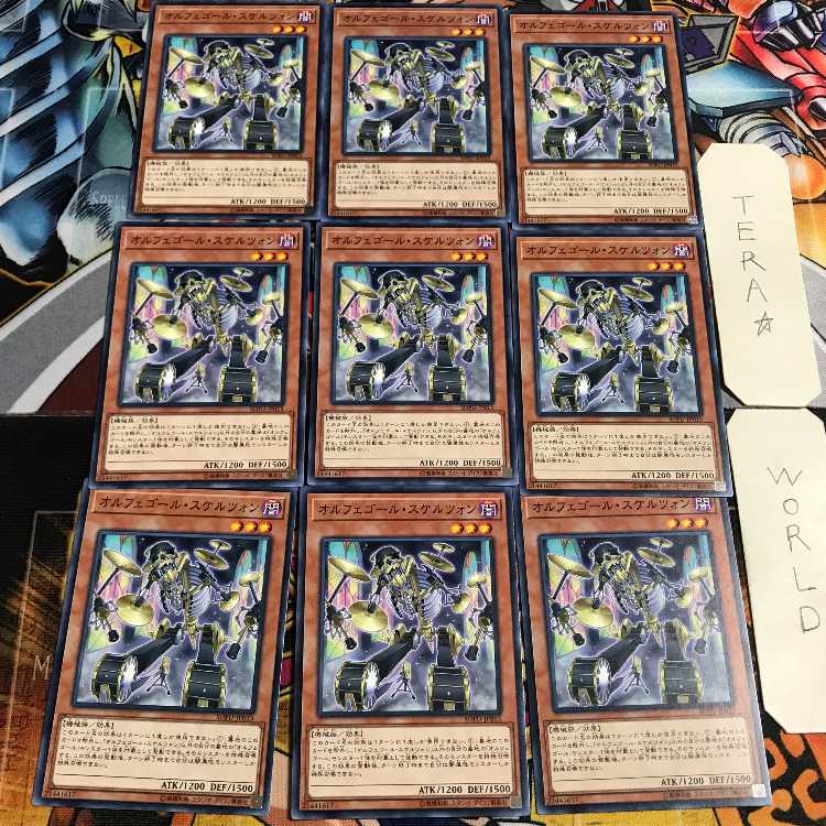 オルフェゴール・スケルツォン 5 ノーマル 9枚セット てら