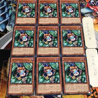 ガガガキッド 3 ノーマル 9枚セット てら