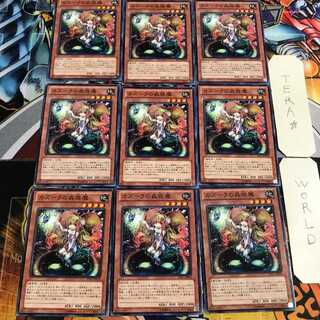 カズーラの蟲惑魔 3 ノーマル 9枚セット てら