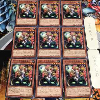 カズーラの蟲惑魔 5 ノーマル 9枚セット てら