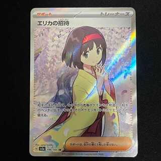エリカの招待 SR ポケモンカード」の激安通販 | magi