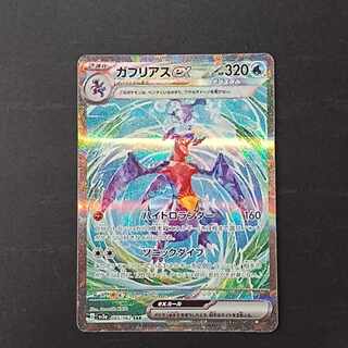 Garchompex SAR 085/062