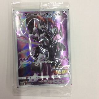 プロモ アーマードミュウツー