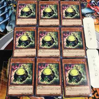 クリバンデット 1 ノーマル 9枚セット てら