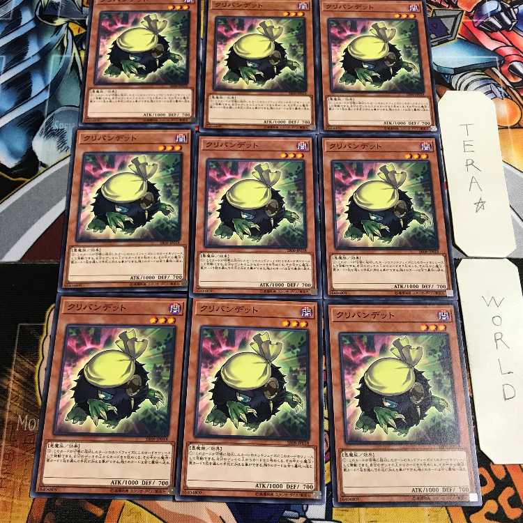 クリバンデット 2 ノーマル 9枚セット てら