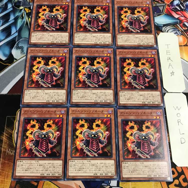 クリムゾン・リゾネーター 4 ノーマル 9枚セット てら