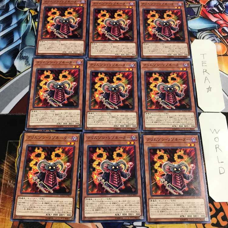 クリムゾン・リゾネーター 5 ノーマル 9枚セット てら