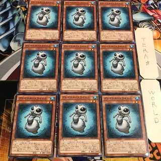 グレイドル・スライムJr. 4 ノーマル 9枚セット てら