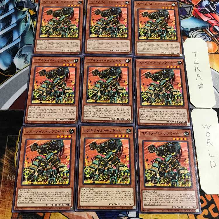 コアキメイル・サプライヤー 5 ノーマル 9枚セット てら