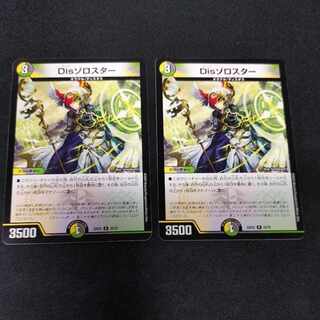 Dis Zoroaster R 32/75