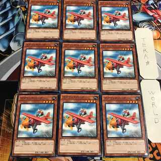 ゴブリンドバーグ 1 ノーマル 9枚セット てら