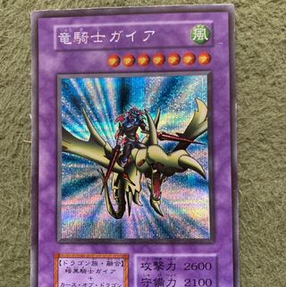 遊戯王　竜騎士ガイア　シークレット