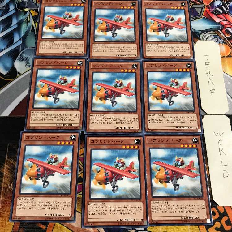 ゴブリンドバーグ 2 ノーマル 9枚セット てら