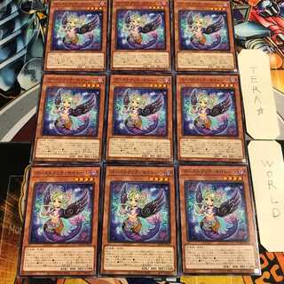 ゴーストリック・セイレーン 1 ノーマル 9枚セット てら