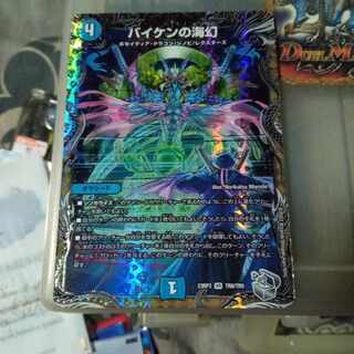 セット割引 バイケンの海幻 銀トレジャー