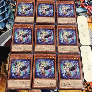 ゴーストリック・セイレーン 5 ノーマル 9枚セット てら