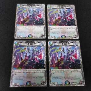 天災 デドダム(黒トレジャー) R T6/T10