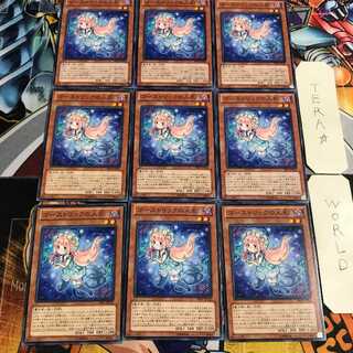 ゴーストリックの人形 2 ノーマル 9枚セット てら