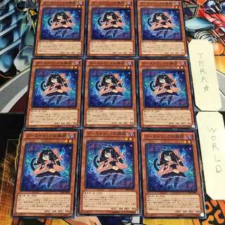 ゴーストリックの猫娘 2 ノーマル 9枚セット てら