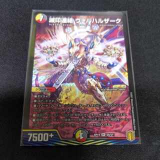 Ruined Seal Consolidation Vallharzak SR S8/S11