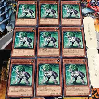 サイキック・ビースト 1 ノーマル 9枚セット てら