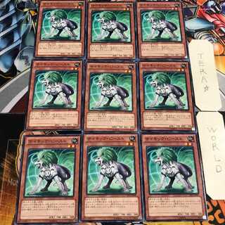 サイキック・ビースト 2 ノーマル 9枚セット てら