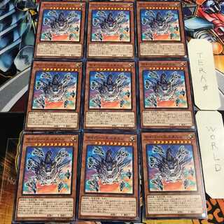 サイバー・エルタニン 2 ノーマル 9枚セット てら