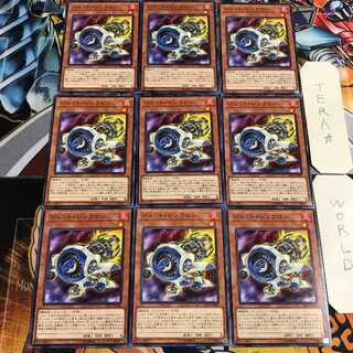 ジェット・シンクロン 5 ノーマル 9枚セット てら