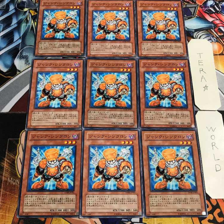 ジャンク・シンクロン 1 ノーマル 9枚セット てら