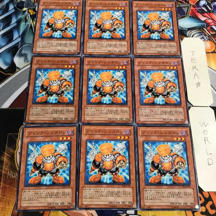 ジャンク・シンクロン 2 ノーマル 9枚セット てら