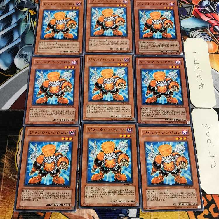 ジャンク・シンクロン 4 ノーマル 9枚セット てら
