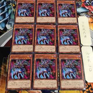 ジュラゲド 3 ノーマル 9枚セット てら