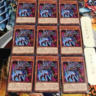 ジュラゲド 4 ノーマル 9枚セット てら