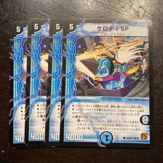 ケロディSP(通常) C 40/55