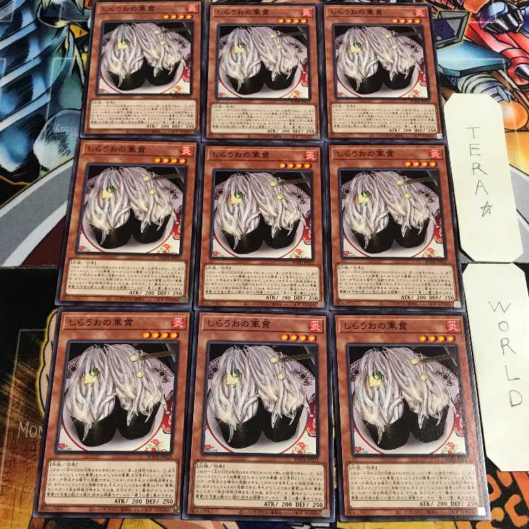 しらうおの軍貫 2 ノーマル 9枚セット てら