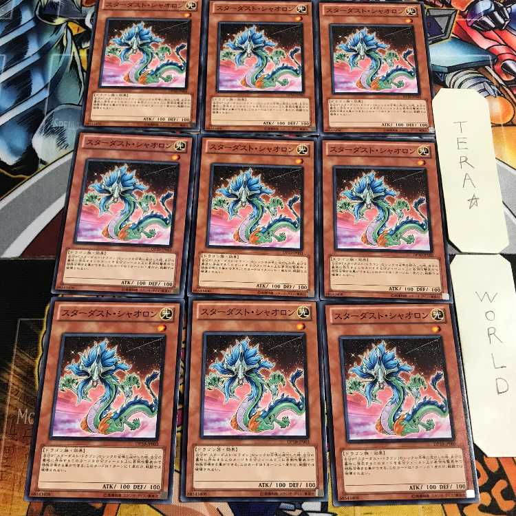スターダスト・シャオロン 2 ノーマル 9枚セット てら